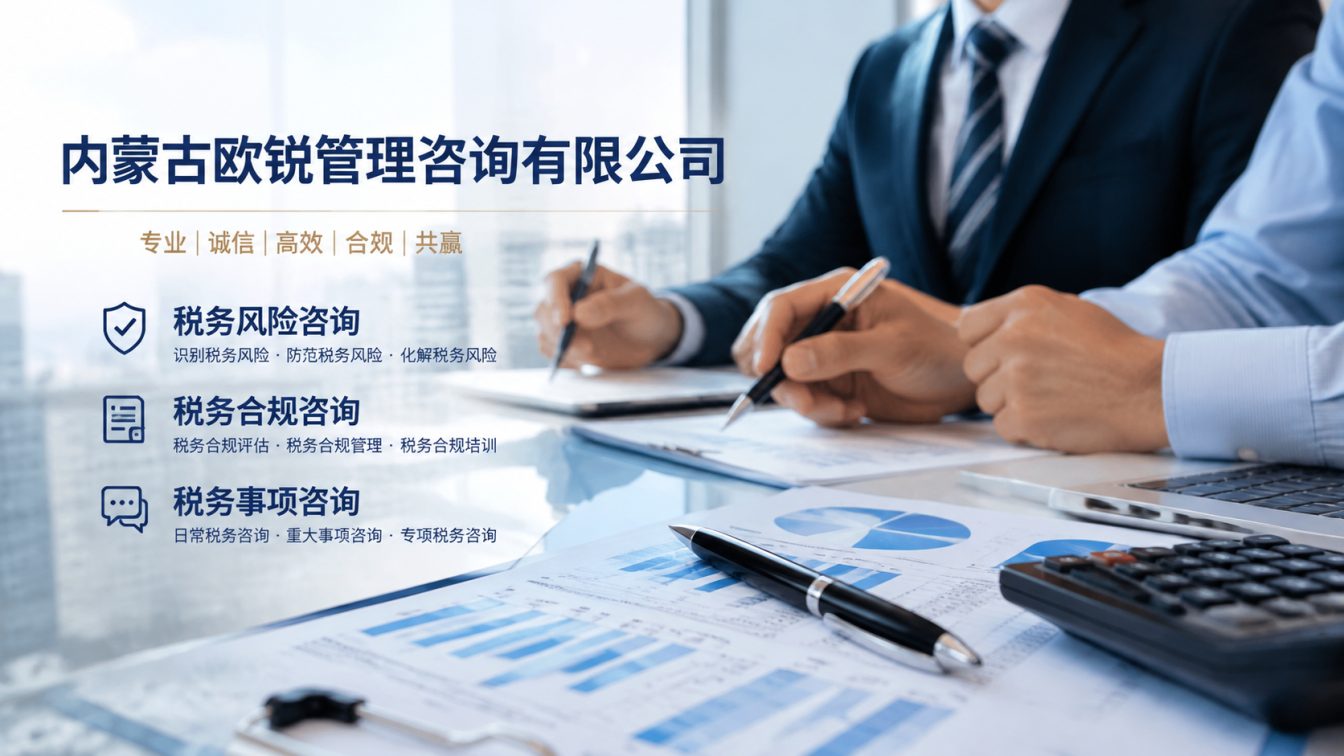 卓资县让企业财税合规更稳